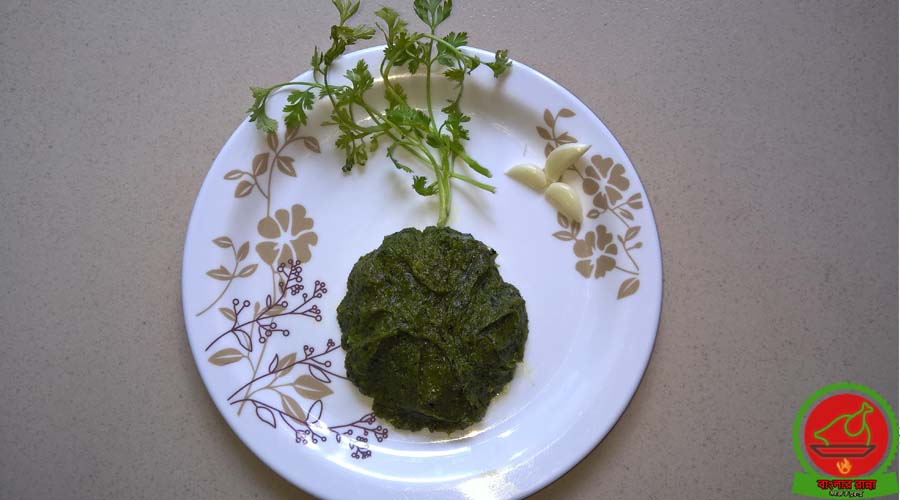 ধনে পাতার ভর্তা