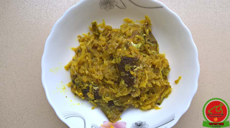 চাল কুমড়ার ঘণ্ট